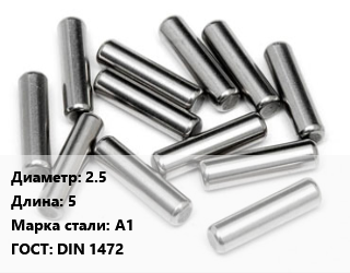 Штифт 2.5 L=5 Сталь: А1 ГОСТ: DIN 1472, шт, конический цена от 11.49 Тг / шт, где купить, условия доставки в Костанае и Костанайской области